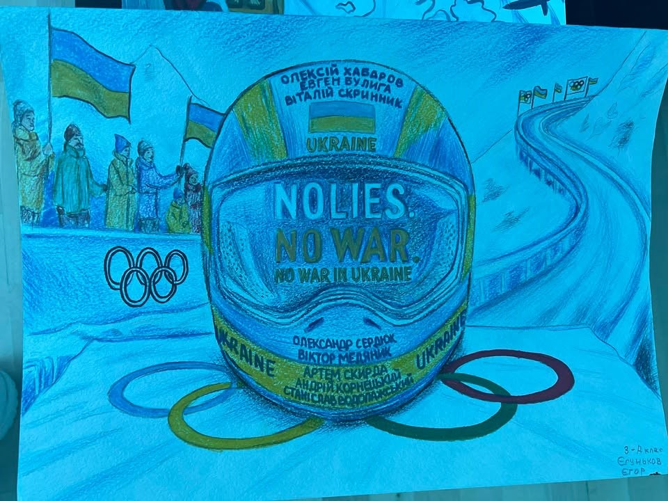 Конкурс малюнків з нагоди ХХV зимових Олімпійських ігор.