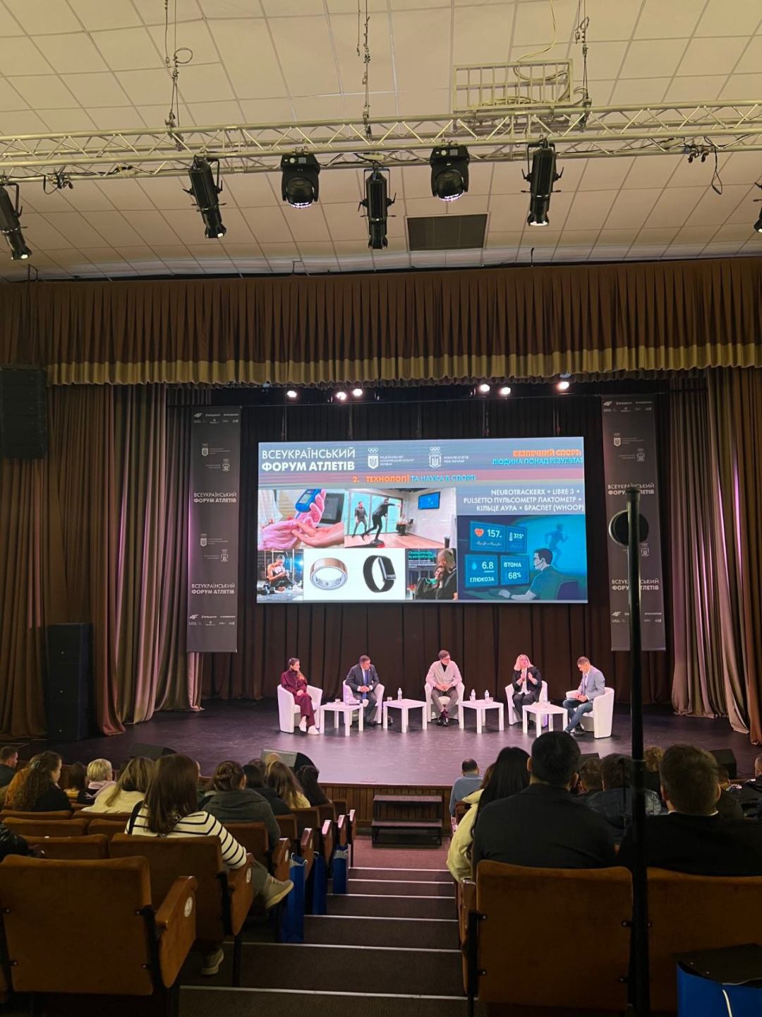 18 грудня 2025р. у Києві відбувся Всеукраїнський форум атлетів!