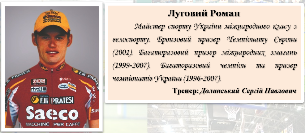 Спортсмен 13