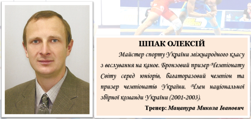 Спортсмен 15