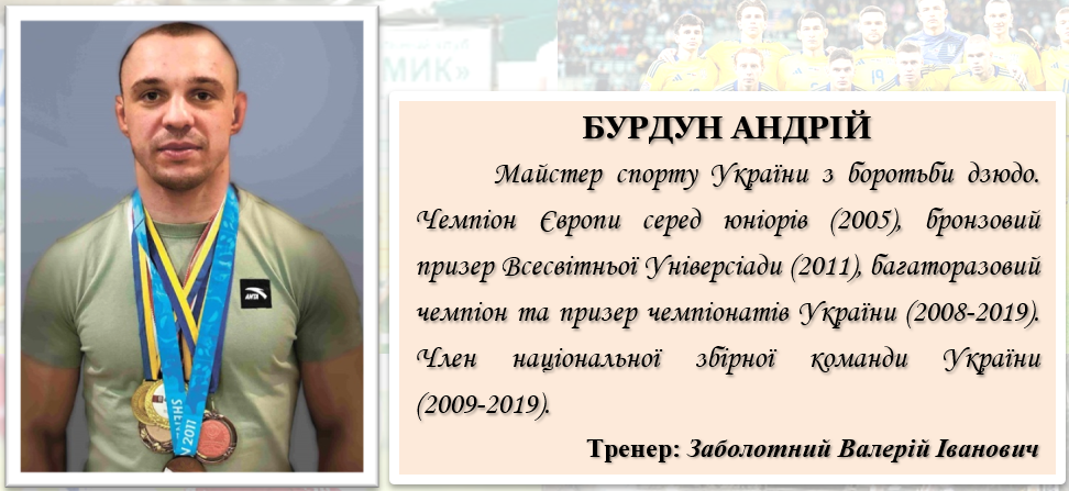 Спортсмен 16