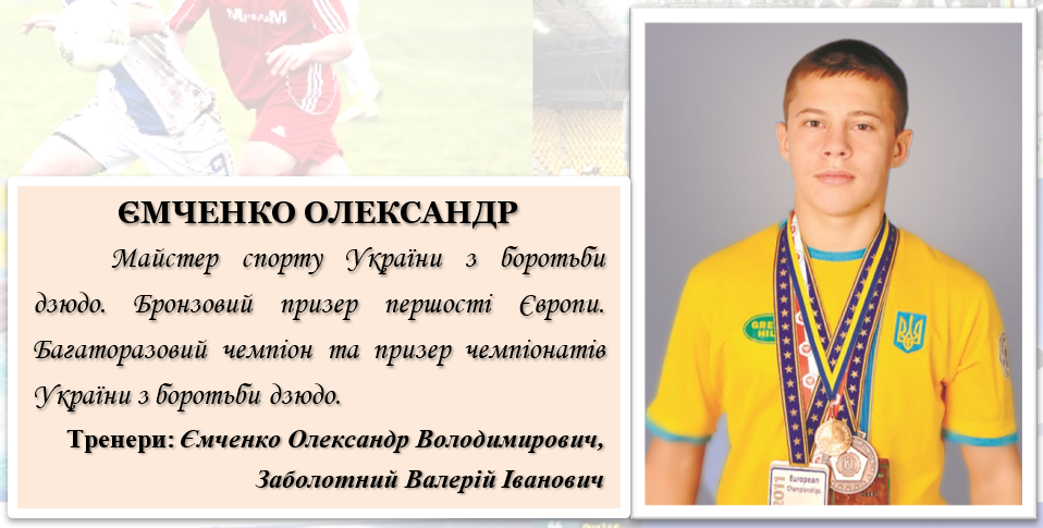 Спортсмен 17
