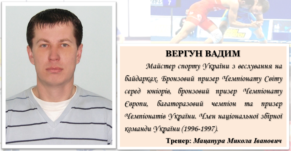 Спортсмен 18