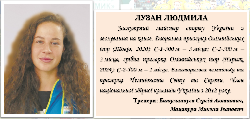 Спортсмен 19