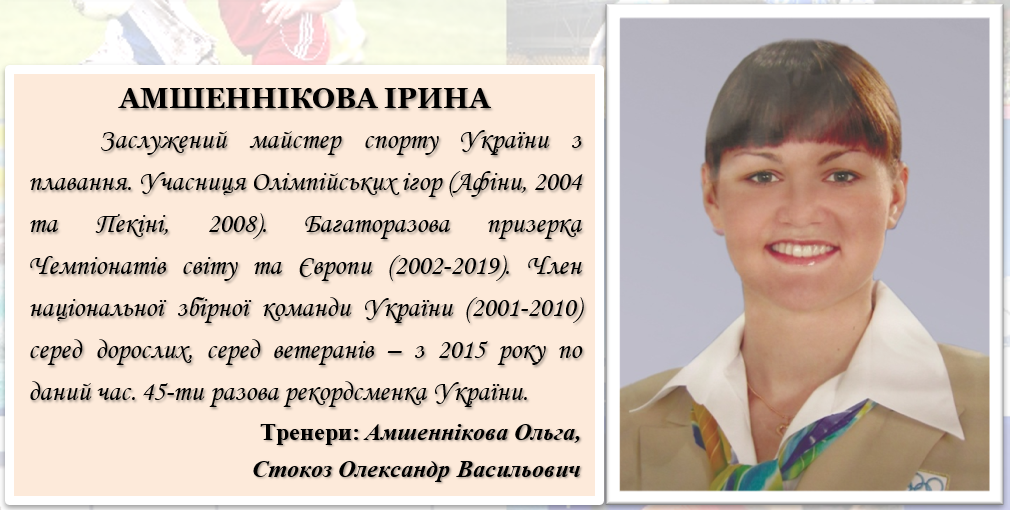 Спортсмен 2