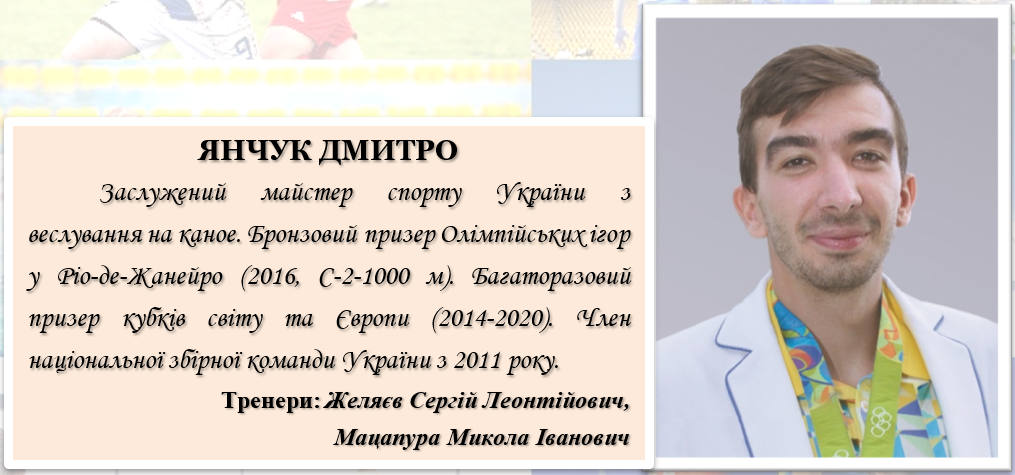 Спортсмен 20