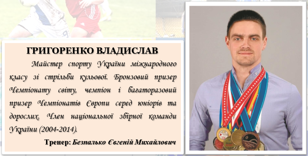 Спортсмен 23