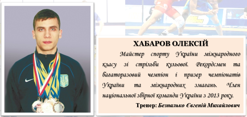 Спортсмен 24