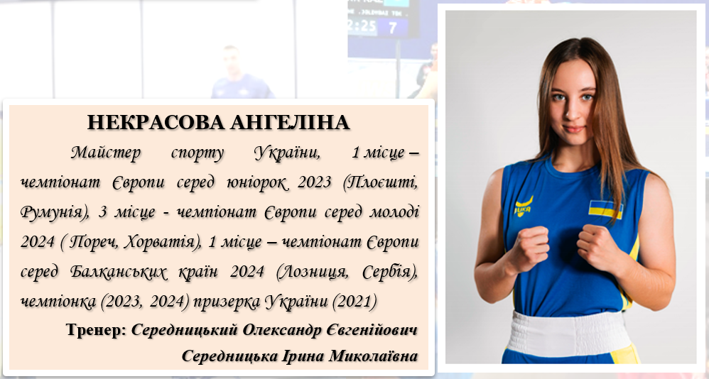 Спортсмен 27