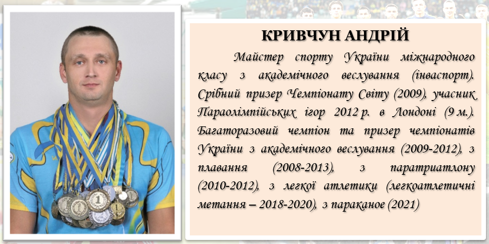 Спортсмен 28