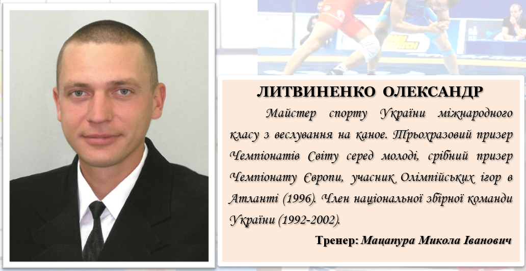 Спортсмен 3