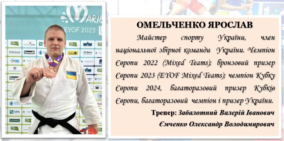 Спортсмен 30