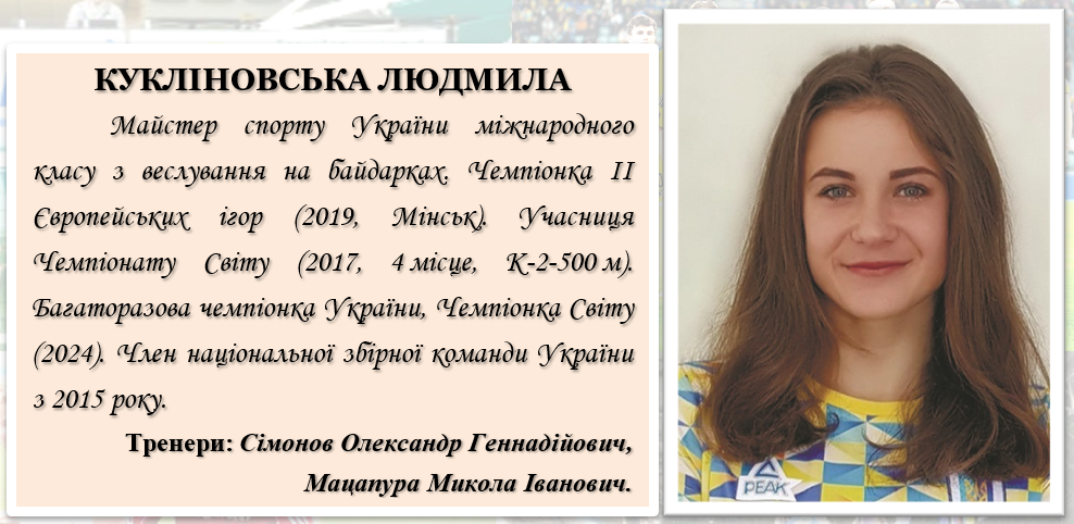 Спортсмен 31