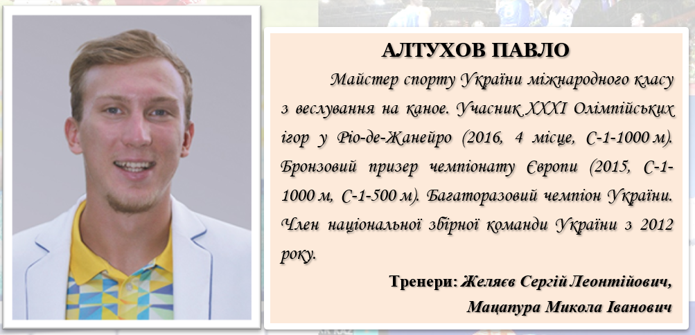 Спортсмен 32