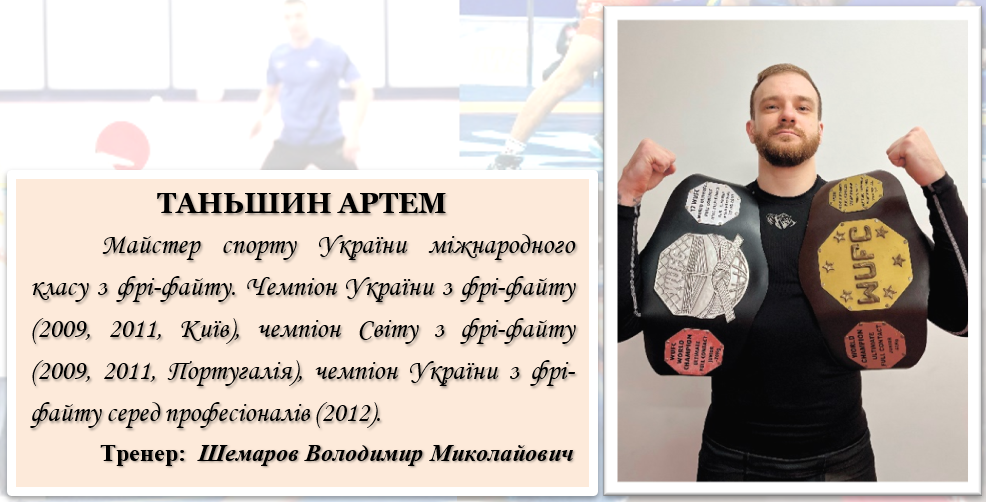 Спортсмен 33