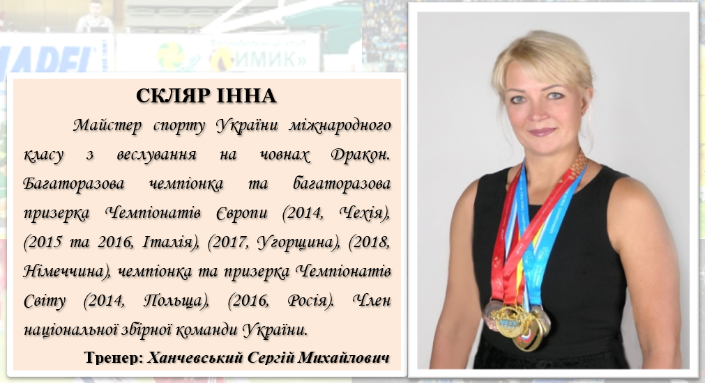 Спортсмен 34