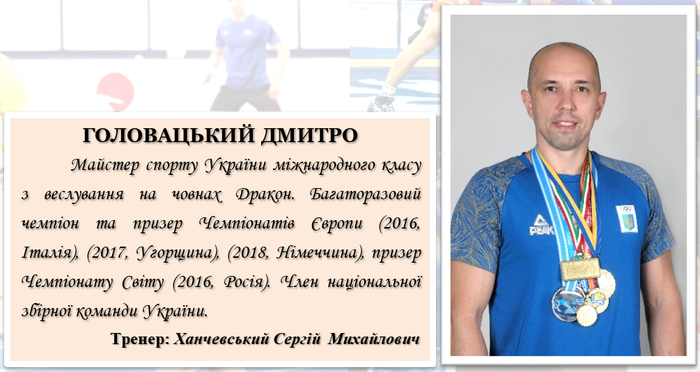 Спортсмен 36