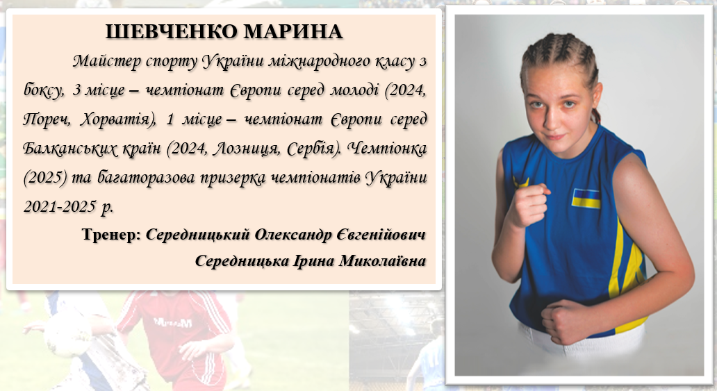 Спортсмен 37