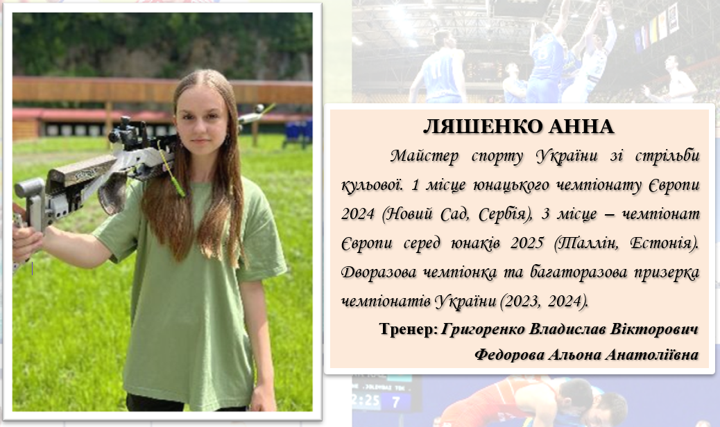 Спортсмен 38
