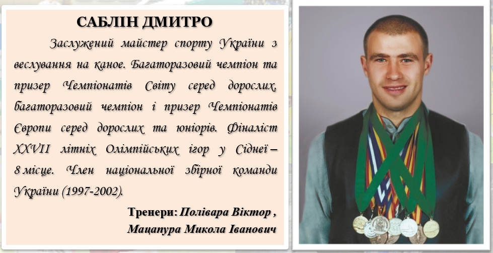 Спортсмен 4