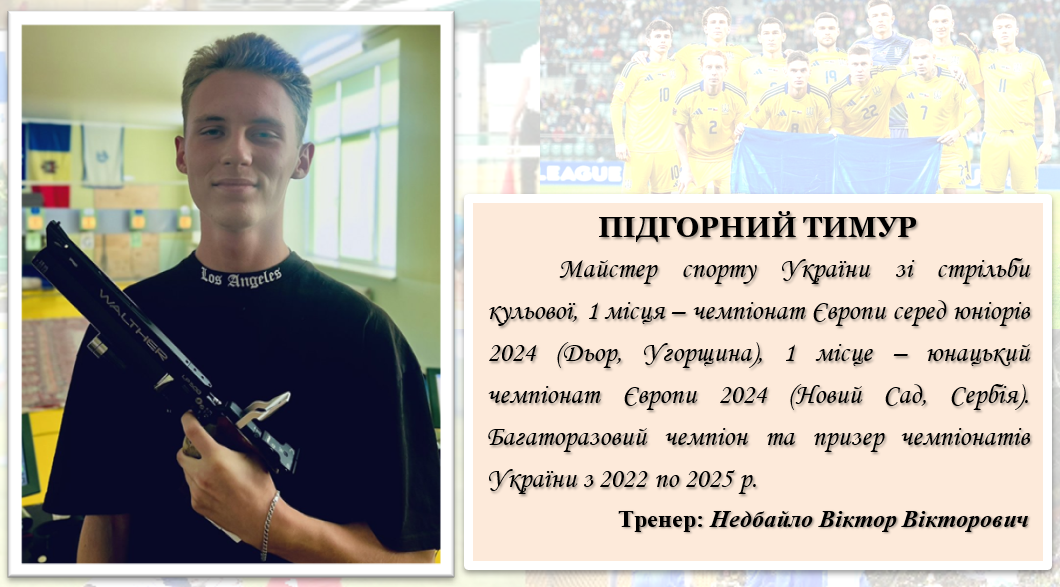 Спортсмен 40