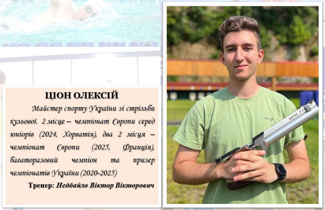 Спортсмен 41