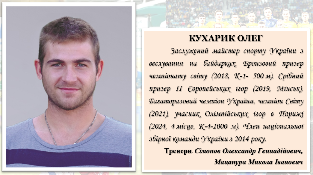 Спортсмен 42