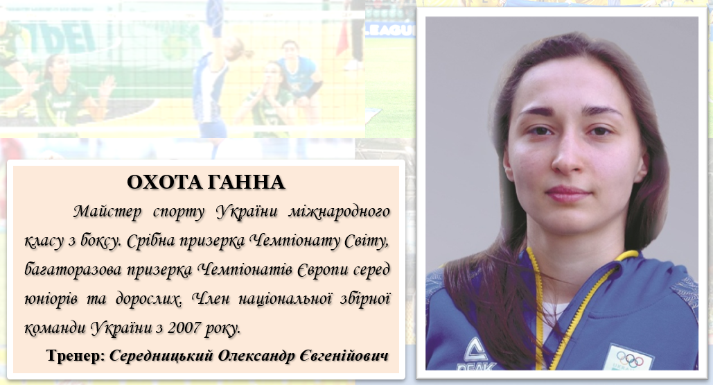 Спортсмен 44
