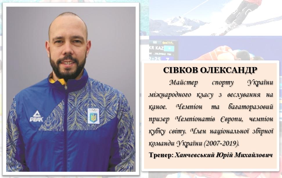 Спортсмен 45