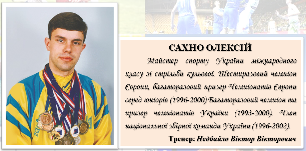 Спортсмен 5