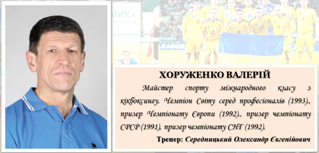 Спортсмен 7