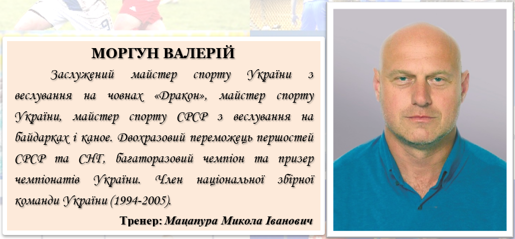 Спортсмен 8