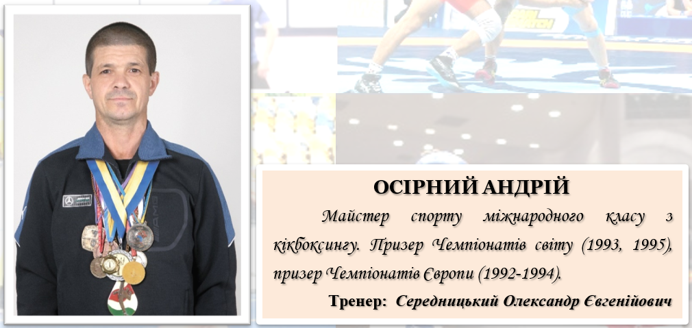Спортсмен 9
